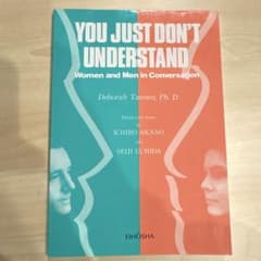 YOU JUST DON'T UNDERSTANDのサムネイル
