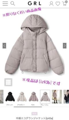 GRL 中綿エコダウンジャケット 新品のサムネイル