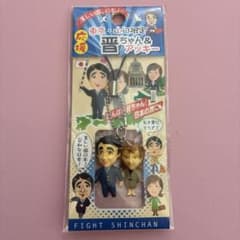 【超希少】安倍晋三　昭恵　ストラップ　グッズ　限定品　総理大臣　安倍昭恵 超希少】安倍晋三 昭恵 ストラップ グッズ 限定品 総理大臣 安倍昭恵
