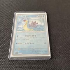 ラプラス マスターボールミラー マスボミラー ポケモンカード151