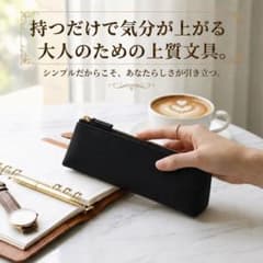 【ブラック】ペンケース おしゃれ 大容量 シンプル筆箱 自立 PUレザーのサムネイル