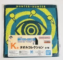 이치 반 쿠지 HUNTER × HUNTER K 상 수건 컬렉션 [일루미]