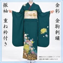609z70〇振袖 古典柄 金彩 金駒刺繍 重ね衿付き 緑〇成人式 結婚式