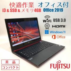 初心者向け✨カメラ・オフィス・スリム✨赤✨すぐ使えるノートパソコン