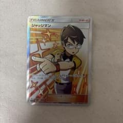 ジャッジマン SR SM7a 迅雷スパーク 066/060 - メルカリ