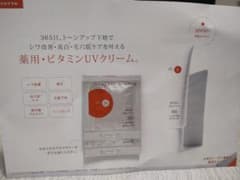 ドクターケイ CリンクルホワイトUV サンプルのサムネイル