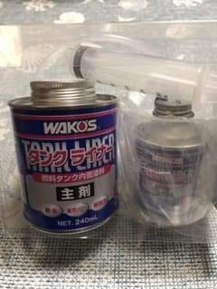 ワコーズ  タンクライナー　新品のサムネイル