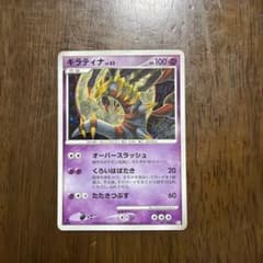 【ポケカ】ギラティナLv63 ホログラム仕様のサムネイル