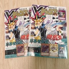 シュリンク付き Vジャンプ 7月特大号 全付録付き 2冊セット - メルカリ