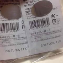 ゆかりペン♡2本set 未開封♡送料込み♡のサムネイル