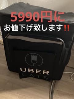 Uber Eats公式の配達用バッグ　初期　黎明期　モデル　ウーバーイーツ m89362931244_1.jpg?1758012021