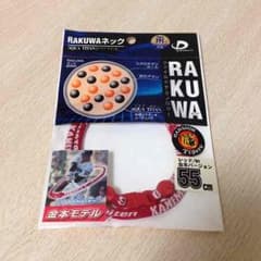 RAKUWA ネック 金本モデルのサムネイル