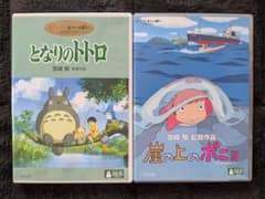 My Neighbor Totoro & Ponyo on the Cliff by the Sea Bonus Disc DVD 2-Disc Set