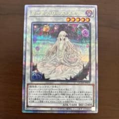 ARS10+ ガーデン ローズ　メイデン 25thシークレットレア クオシク 週末値下】ガーデン・ローズ・メイデン 25th クオシク 遊戯王