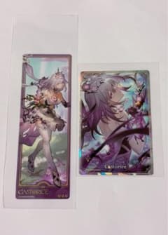 スシロー スタレ キャストリス クリアしおり カードのサムネイル