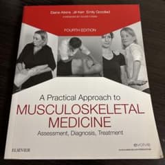Musculoskeletal Medicine 第4版のサムネイル