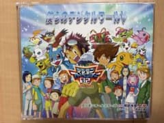 僕らのデジタルワールド デジモンアドベンチャー非売品CD 僕らのデジタルワールド デジモンアドベンチャー非売品CD - メルカリ