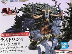 ワンピース　1番くじ　覇王ノ兆　カイドウ　フィギュア　ラストワン賞のサムネイル
