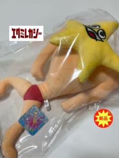 エグミレガシー レジェンダリーファイナルクライマックスボム BIGぬいぐるみ 1