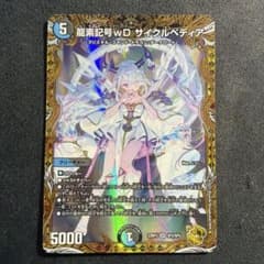 デュエルマスターズ 龍素記号wD サイクルペディア 金トレジャー - メルカリ