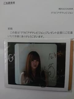 剛力彩芽 ザ・テレビジョン 直筆サイン入りポラロイド写真 m89366335000_1.jpg?1782865189