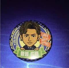 缶バッチ 登坂広臣のサムネイル