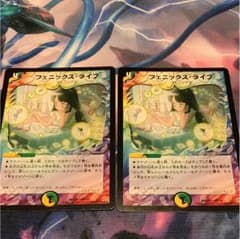 フェニックス・ライフのサムネイル