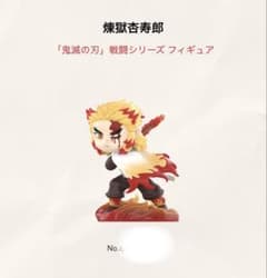 POPMART 鬼滅の刃 戦闘シリーズ フィギュア 煉獄杏寿郎 - メルカリ