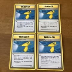 旧裏 退化スプレーhyper 4枚 ポケカ ポケモンカード - メルカリ