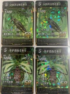 虫神器　テナガカミキリ　シロスジカミキリのサムネイル