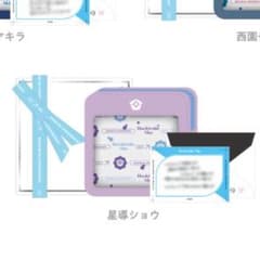 星導ショウ ミニギフトセットのサムネイル