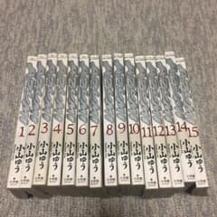 AZUMI 1～15巻【セット】のサムネイル