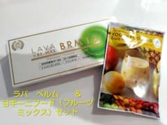 ラバ　ベルム（ヨギーニフード1袋付き）のサムネイル