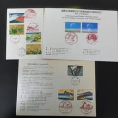 初日カバー 国際文通週間「消印地完全一致」初期6種全て解説書付 初日カバー 国際文通週間「消印地完全一致」初期6種全て解説書付 切手・
