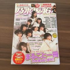 乃木坂46 プレイボーイ2017のサムネイル