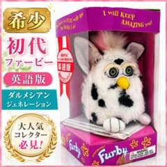 希少 初代ファービー 英語版 ダルメシアン ジェネレーション - メルカリ