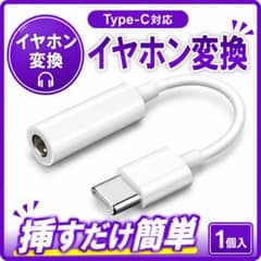 이어폰 잭 Type C 변환 어댑터 블랙 통화 음악 음량 조정