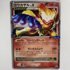 ポケモンカードゲーム ゴウカザルX プロモ - メルカリ