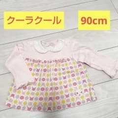 クーラクール　長袖トップス　薄ピンク色×イエロー　90cm - 4