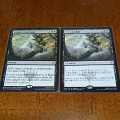 MTG ヴラスカの侮辱 日版1枚 英版1枚のサムネイル