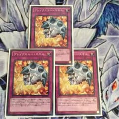遊戯王 ブレイクスルースキルのサムネイル