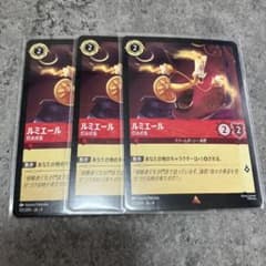 ルミエール 灯火の友 ロルカナのサムネイル