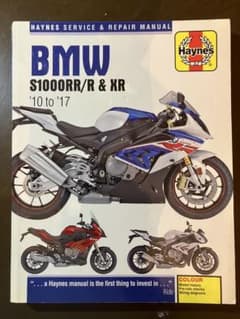 BMW S1000R RR XR サービス&リペアマニュアル - メルカリ
