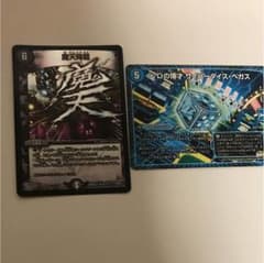 デュエマ   魔天降臨 他のサムネイル