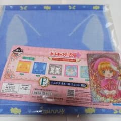 カードキャプターさくら　一番くじのサムネイル