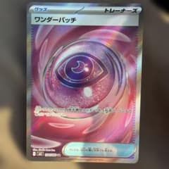 ワンダーパッチ SRのサムネイル