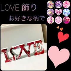 限定！　LOVE 飾り　リゾフラ　エレフラ　トロピカルのサムネイル