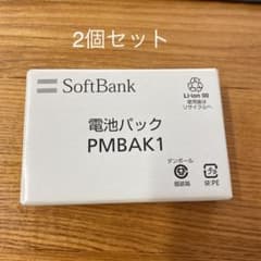 SoftBank 電池パック　pmbak1 2個セットのサムネイル