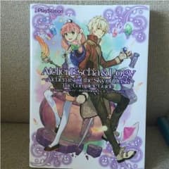 エスカ＆ロジーのアトリエ 攻略本のサムネイル