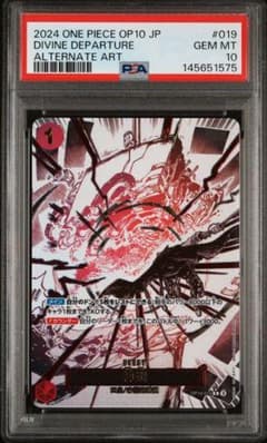 【1575】神避 R パラレル 絵違い 王族の血統 #019 PSA 10 1575】神避 R パラレル 絵違い 王族の血統 #019 PSA 10 - メルカリ